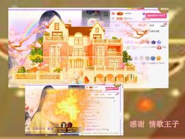 紫薇☆☆8.4号生日主播照片