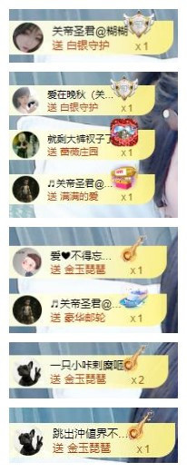 🎼关关🎼主播照片
