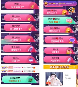 然然然然然然.主播照片