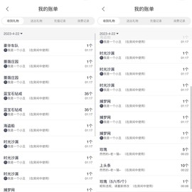 然然然然然然.主播照片