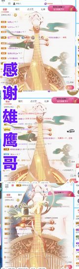 金麒麟好运连连🎤主播照片