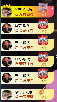 宝儿♚贺淡忘哥国王啦主播照片