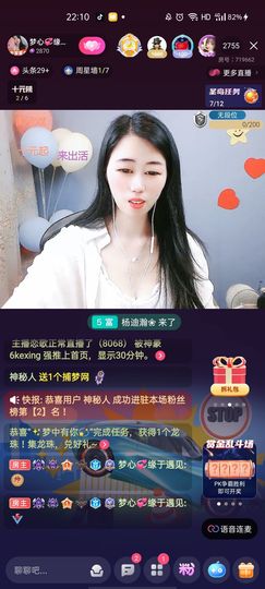 梦心💞缘于遇见主播照片