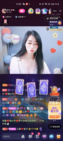 梦心💞缘于遇见主播照片