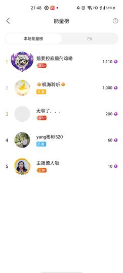 梦心💞缘于遇见主播照片