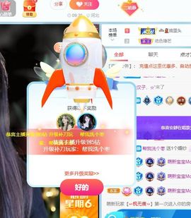 哎呀呀~~111主播照片