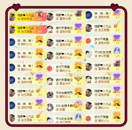 苏静好休息中主播照片