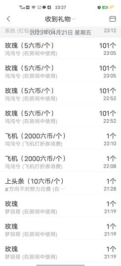 洛☆洛~主播照片