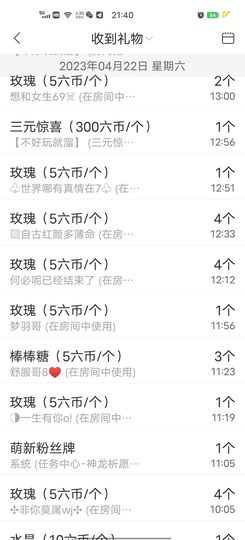 洛☆洛~主播照片