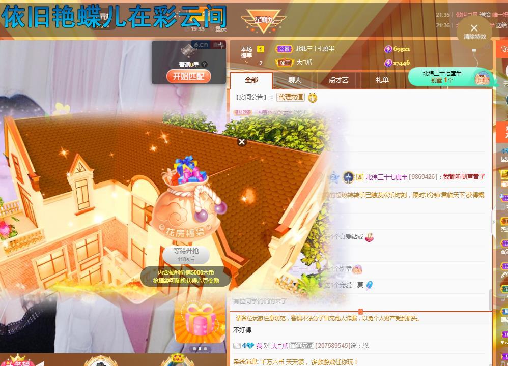 金条妹妹求升级~的图片
