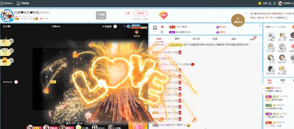 金牌代理❤玲儿❤的图片