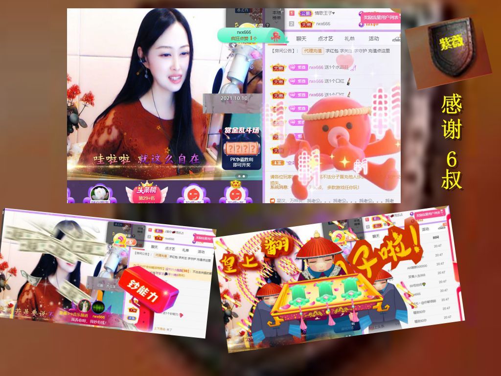 紫薇☆☆音乐频道的图片