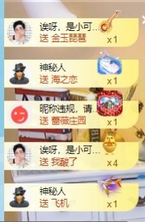 小洁妹妹17感谢大家主播照片