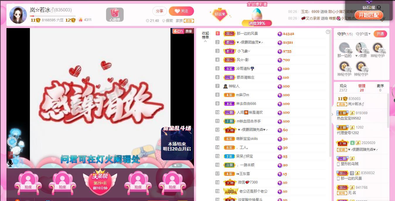 岚☆若冰♂的图片