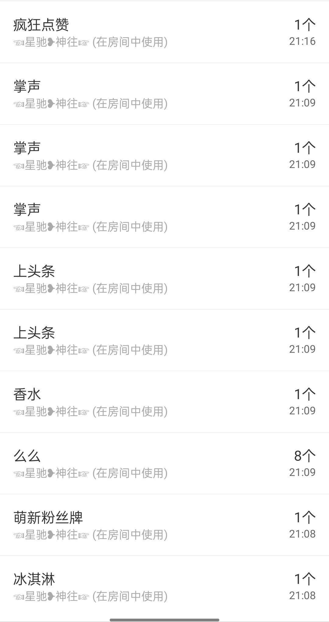 冰凌五一见！的图片