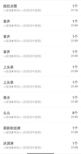 冰凌吖~主播照片