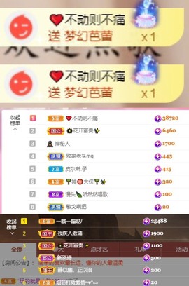 微晨..主播照片