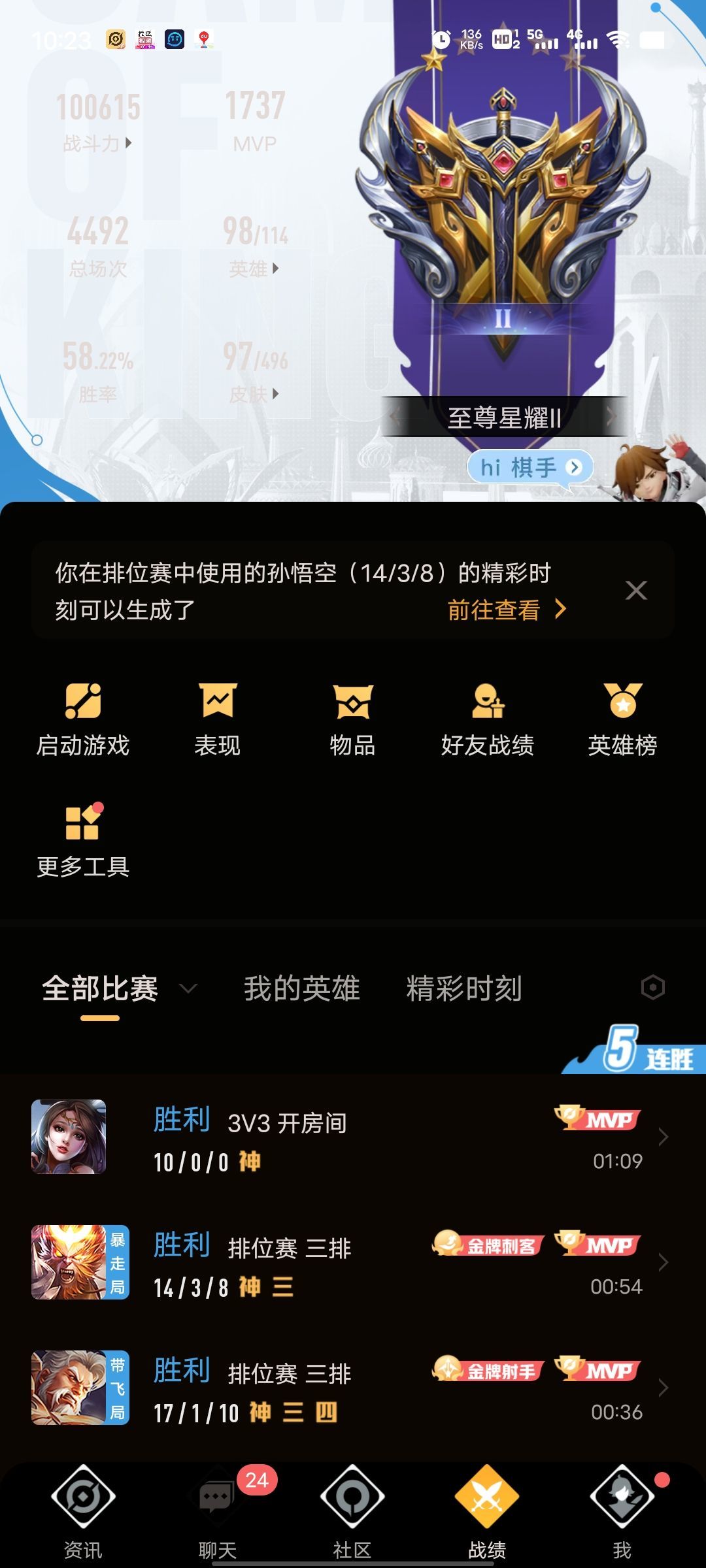 白月光下的影子💕的主播照片