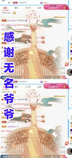 金麒麟好运连连🎤主播照片