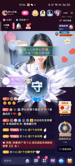 梦心💞缘于遇见主播照片