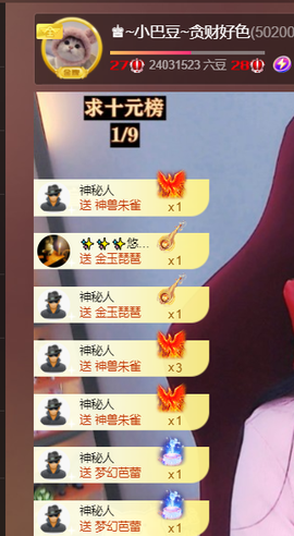 ♚~小巴豆~贪财好色主播照片