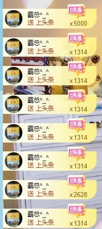 小洁妹妹17感谢大家主播照片