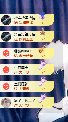 蜜大寶💋钱到兜里来主播照片