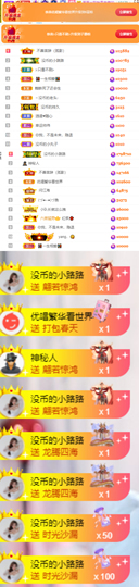 陈慧慧🥕早10晚8主播照片