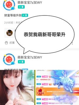 婷求三个火山升级的图片