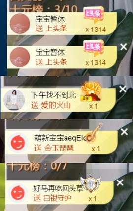 保护我方小北主播照片