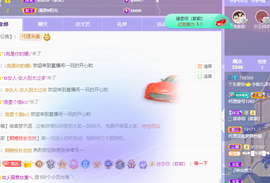 小软儿来咯~主播照片