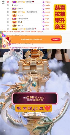 ♚艺琪♚充值代理主播照片