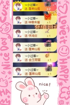 五月代理❀自动秒返的图片