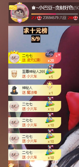 ♚~小巴豆~贪财好色主播照片