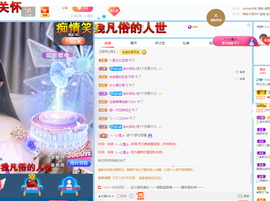 冰儿开始懂了主播照片