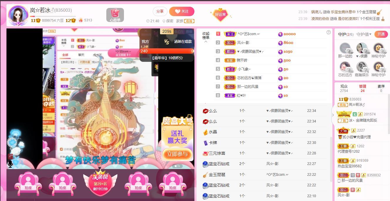 岚☆若冰♂的图片