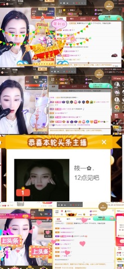 筱一✿．12点见主播照片
