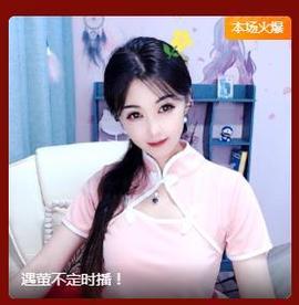 冰凌吖~主播照片