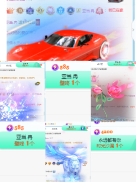 🍬。主播照片