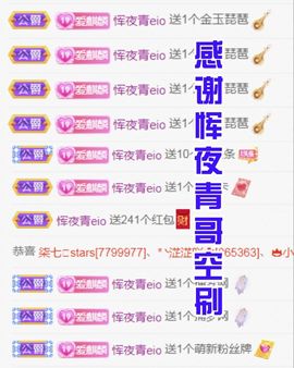 金麒麟好运连连🎤主播照片