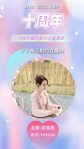.奕露西￥唱歌.主播照片