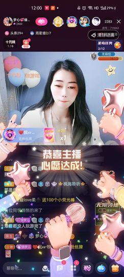 梦心💞缘于遇见主播照片
