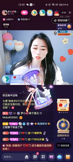 梦心💞缘于遇见主播照片
