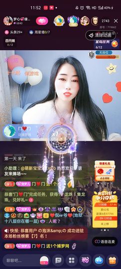 梦心💞缘于遇见主播照片