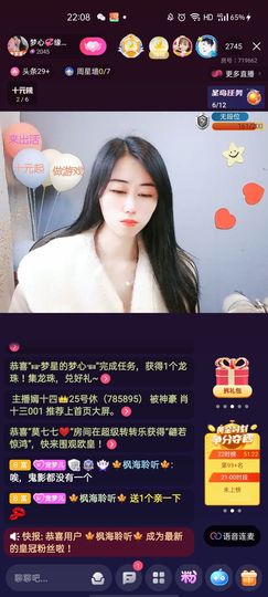 梦心💞缘于遇见主播照片