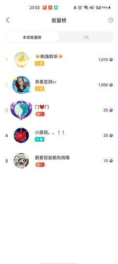梦心💞缘于遇见主播照片