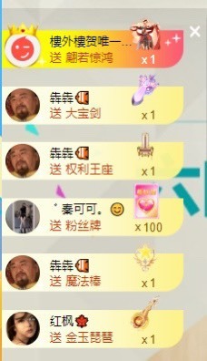洋子～晚点见主播照片