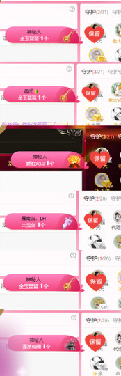 ✨我白.77411✨主播照片