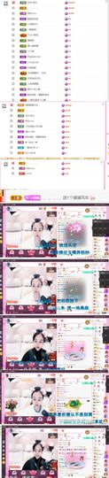 ღ佳儿ღ主播照片