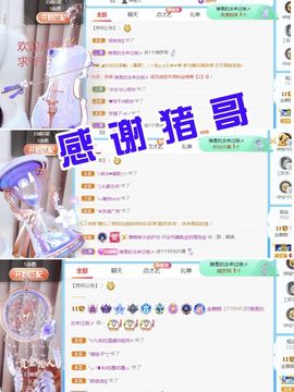 金麒麟好运连连🎤主播照片